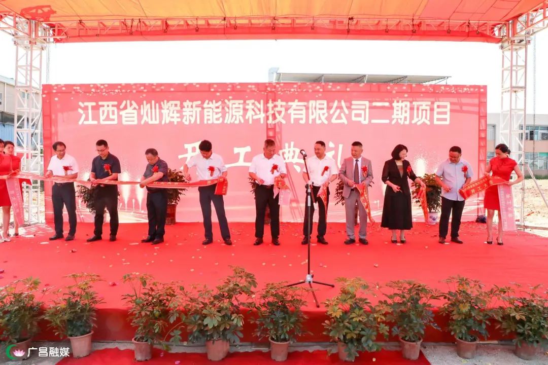 10億元!燦輝新能源磷酸鐵鋰儲能電池項目二期開工