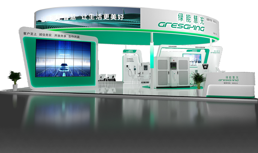 圖片來源:綠能慧充 圖片來源:綠能慧充