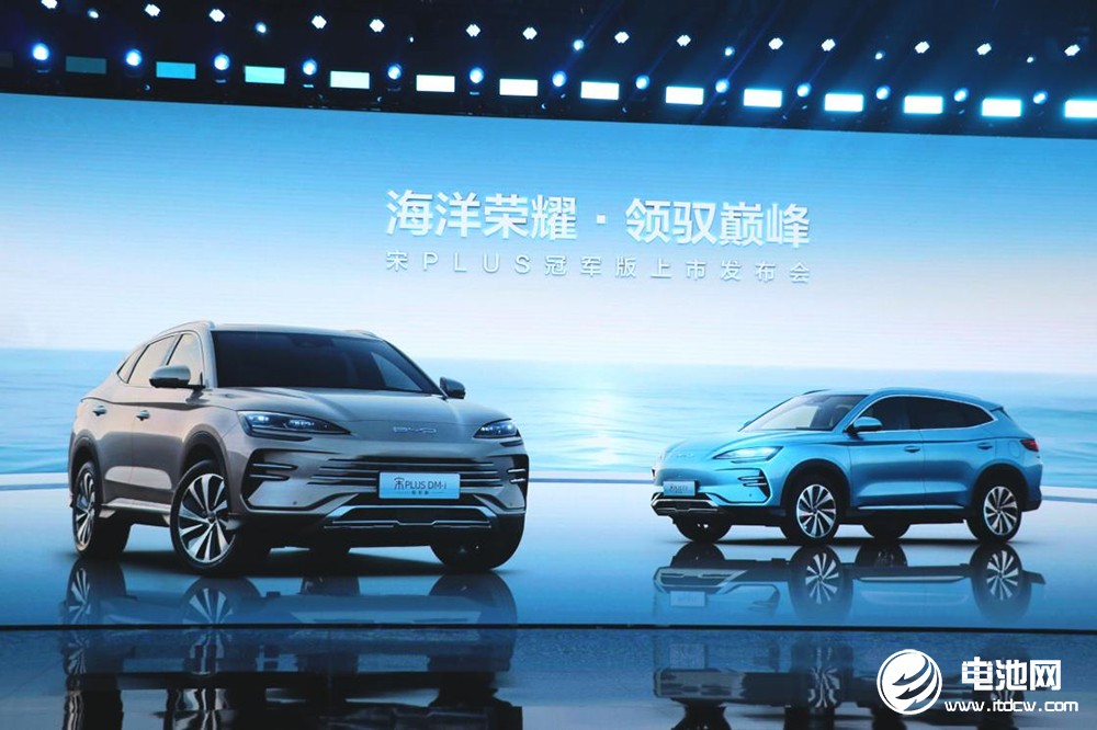 新能源汽車,比亞迪,刀片電池,宋PLUS冠軍版 新能源汽車,比亞迪,刀片電池,宋PLUS冠軍版