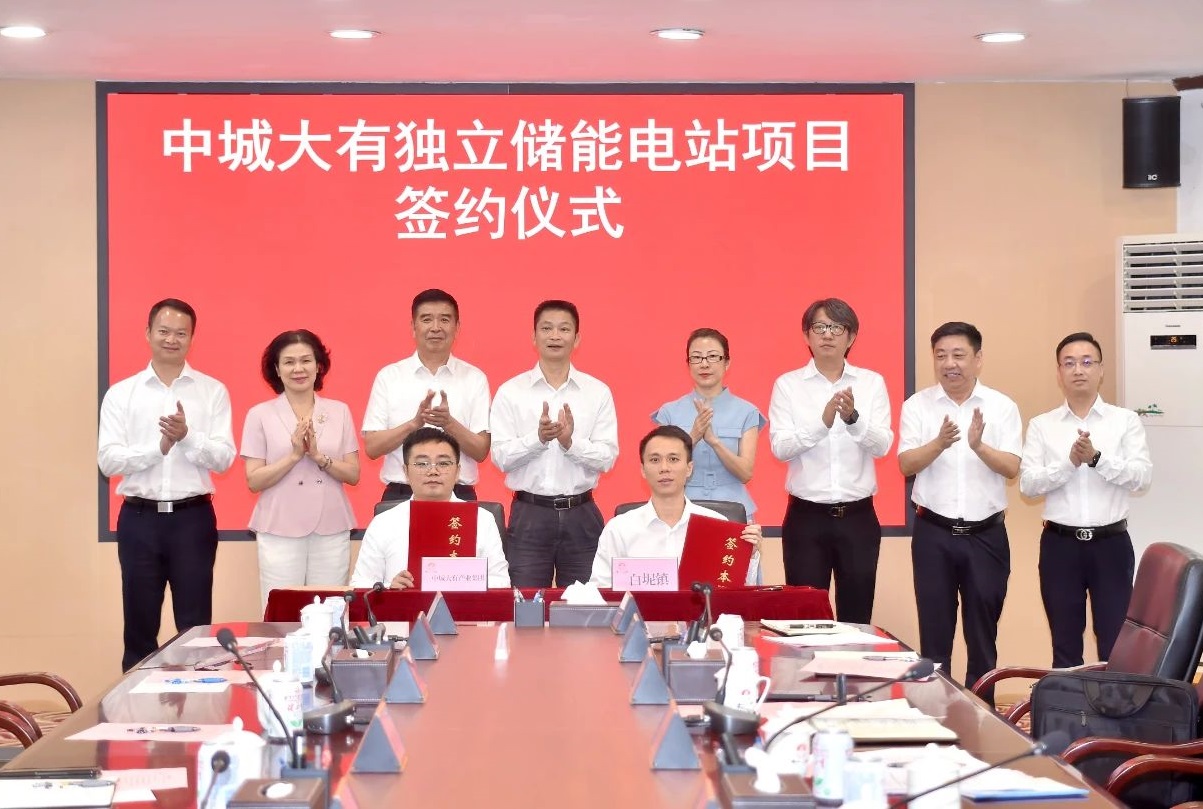 中城大有產業集團有限公司100MW/400MWh獨立儲能電站項目 中城大有產業集團有限公司100MW/400MWh獨立儲能電站項目