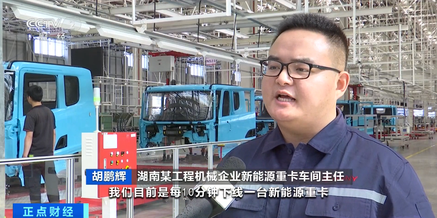 跑900公里少花2000元！10分鐘下線一臺！新能源重卡火了