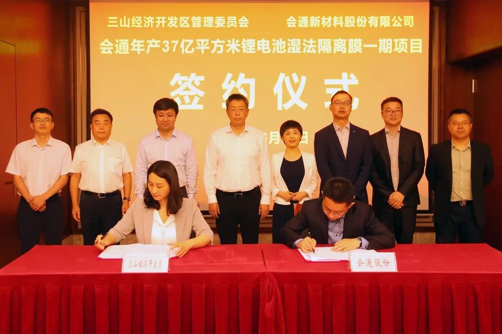 【隔膜周報】會通股份擬投建年產17億㎡隔膜項目！星源材質獲北歐基膜生產環境許可