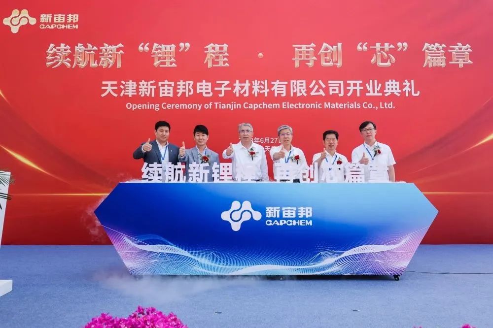 【電解液周報】天賜材料海外連投兩大項目！多家電解液相關企業沖刺IPO