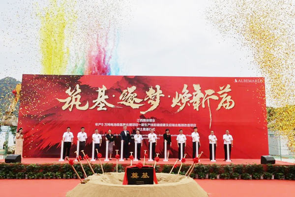 9.5億元!雅保江西年產(chǎn)5萬(wàn)噸電池級(jí)氫氧化鋰技改項(xiàng)目開工