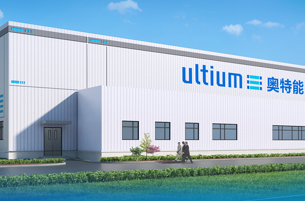 奧特能超級工廠