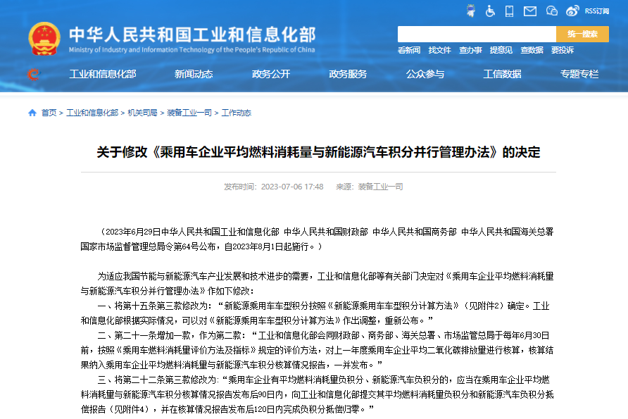 涉及新能源汽車及鋰電池！這兩大新規今日起實施