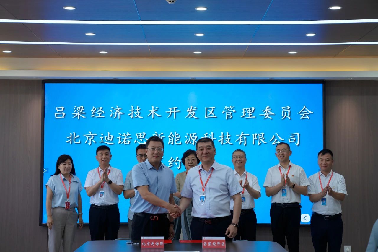 新能源汽車廢舊動(dòng)力蓄電池綜合利用項(xiàng)目簽約儀式