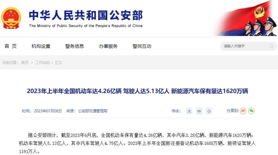 我國新能源汽車保有量達1620萬輛 上半年新注冊登記312.8萬輛