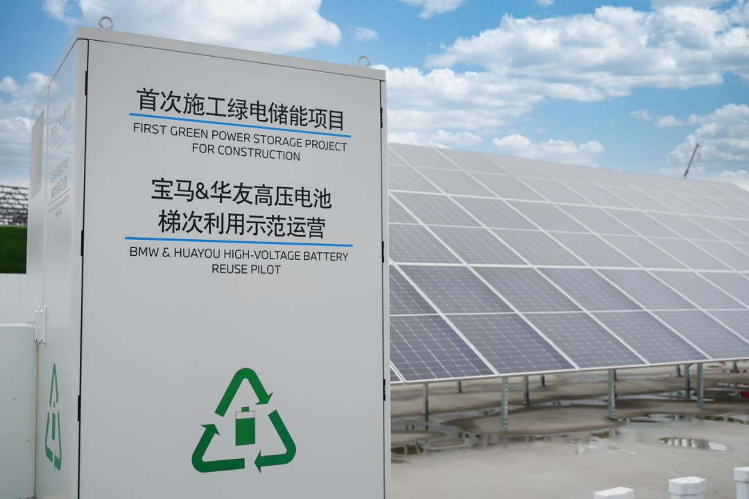 華友能源承載循環(huán)使命 為高質(zhì)量發(fā)展注入綠色動(dòng)能