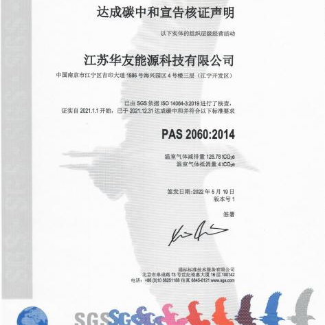 華友能源承載循環(huán)使命 為高質(zhì)量發(fā)展注入綠色動(dòng)能