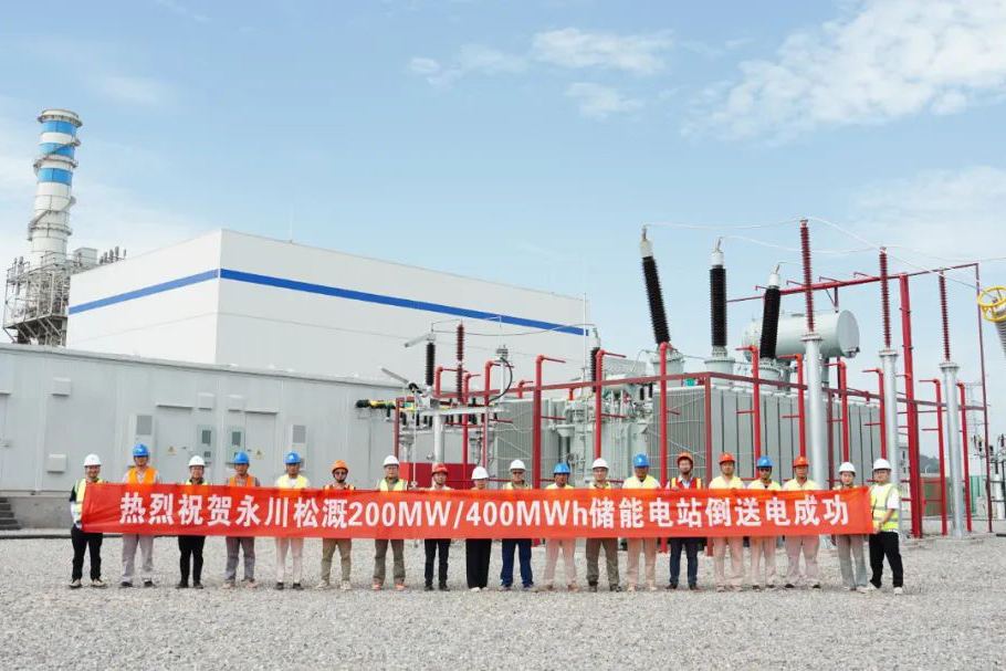 永川松溉儲能電站項目倒送電現場 圖片來源：三峽水利