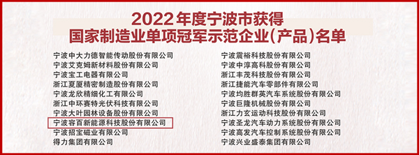 深耕鋰電正極材料領(lǐng)域 容百科技再榮獲兩項(xiàng)榮譽(yù)