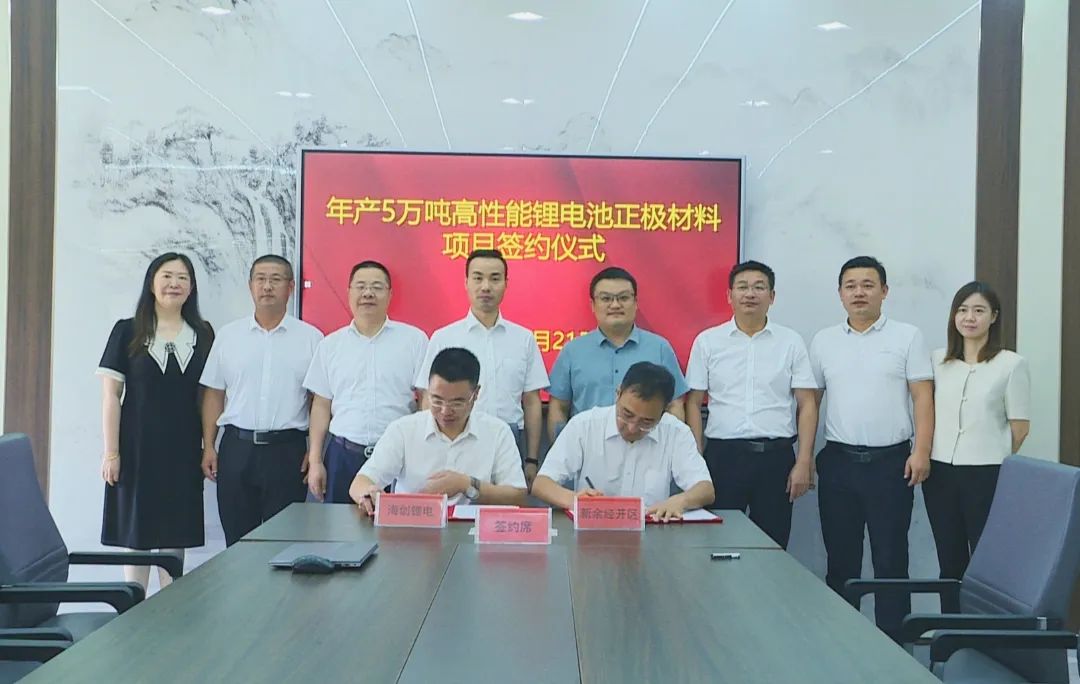 海創(chuàng)鋰電年產(chǎn)5萬噸高性能鋰電池正極材料項目簽約