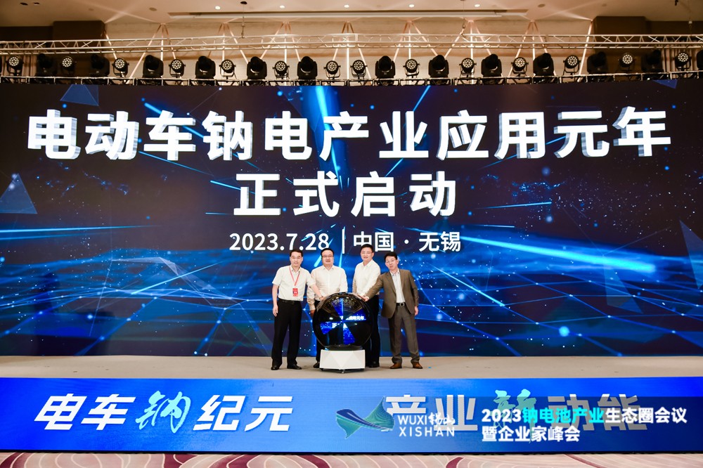 電動(dòng)車鈉電產(chǎn)業(yè)應(yīng)用元年啟動(dòng)儀式