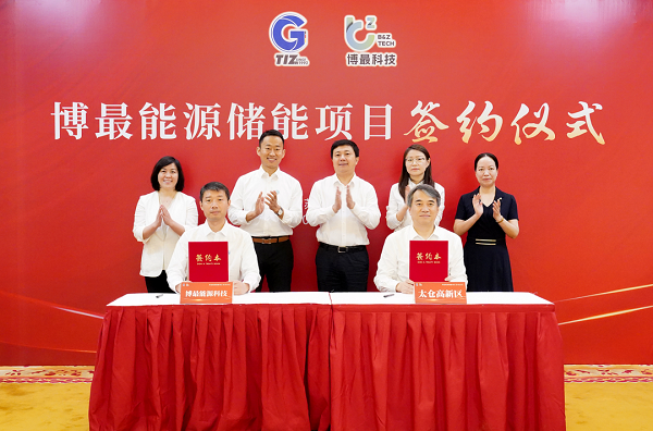 博最能源儲能項目 博最能源儲能項目