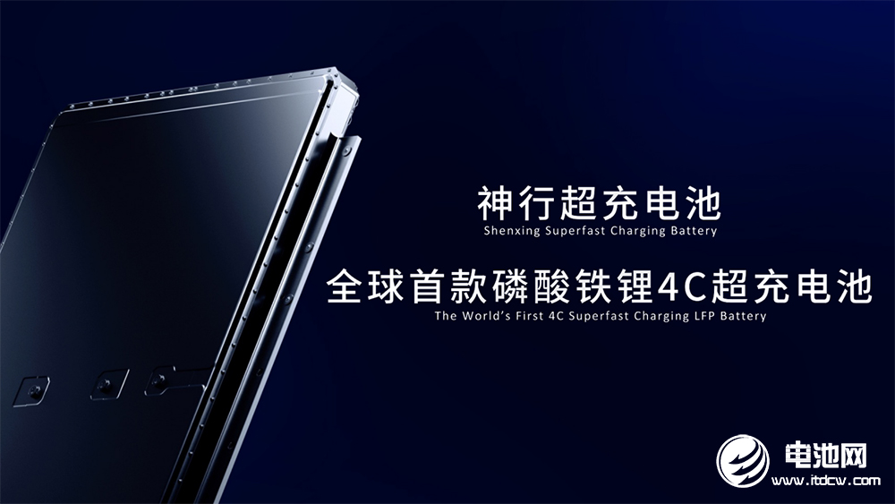 寧德時(shí)代,磷酸鐵鋰,神行超充電池 寧德時(shí)代,磷酸鐵鋰,神行超充電池