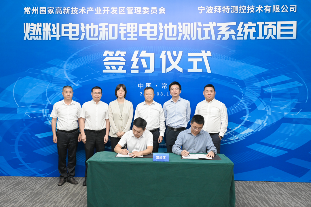 總投資5億元！燃料電池和鋰電池測試系統項目落戶江蘇常州