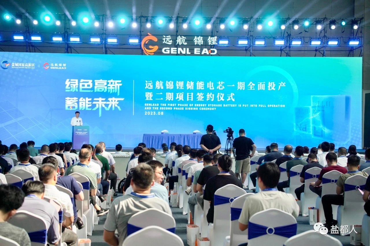遠(yuǎn)航錦鋰儲(chǔ)能電芯一期全面投產(chǎn)暨二期項(xiàng)目簽約儀式 遠(yuǎn)航錦鋰儲(chǔ)能電芯一期全面投產(chǎn)暨二期項(xiàng)目簽約儀式
