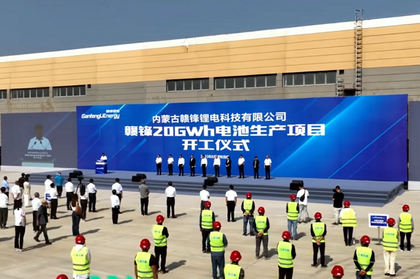 總投資100億元！贛鋒鋰電20GWh鋰電池生產項目于內蒙古開工
