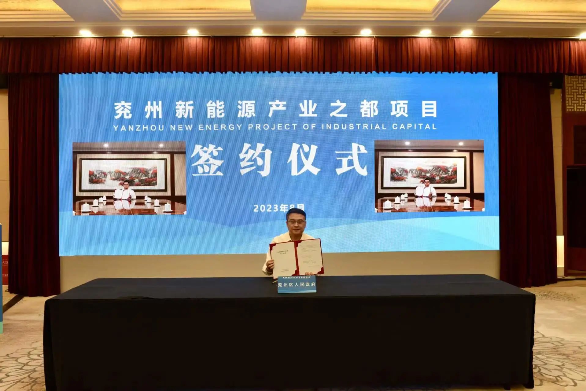 百億級項目再落地山東濟寧！西湖集團新能源產業之都項目簽約