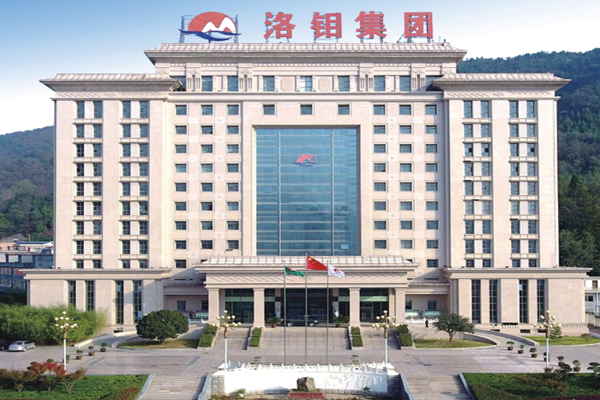 洛陽鉬業 洛陽鉬業