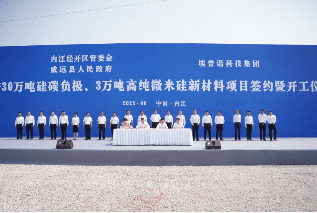 年產(chǎn)30萬噸硅碳負(fù)極、3萬噸高純微米硅新材料項目 年產(chǎn)30萬噸硅碳負(fù)極、3萬噸高純微米硅新材料項目