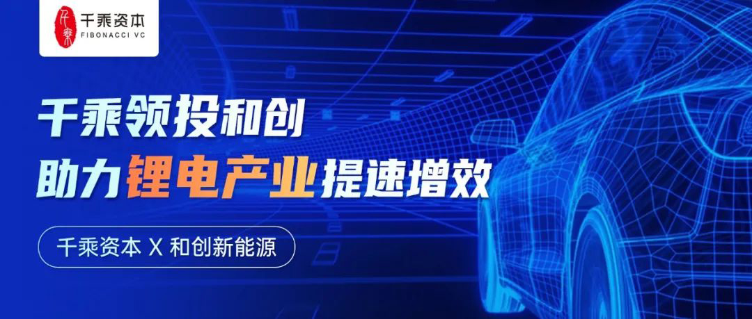 圖片來源:千乘資本 圖片來源:千乘資本