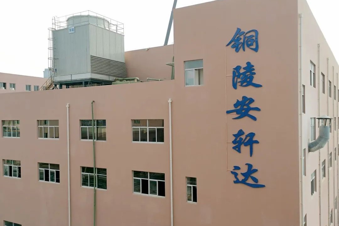 總年產能預達15萬噸！安納達5萬噸/年高性能磷酸鐵項目投產