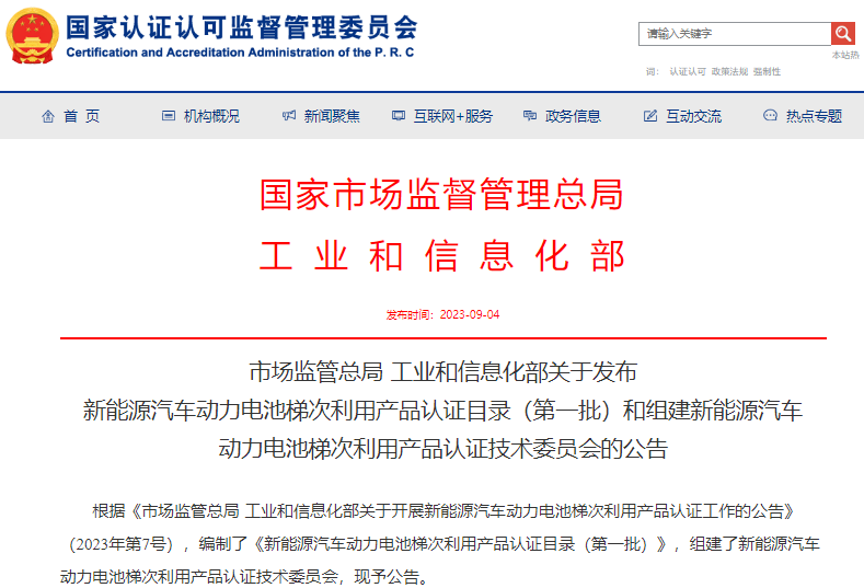 動(dòng)力電池,新能源汽車(chē),電池回收