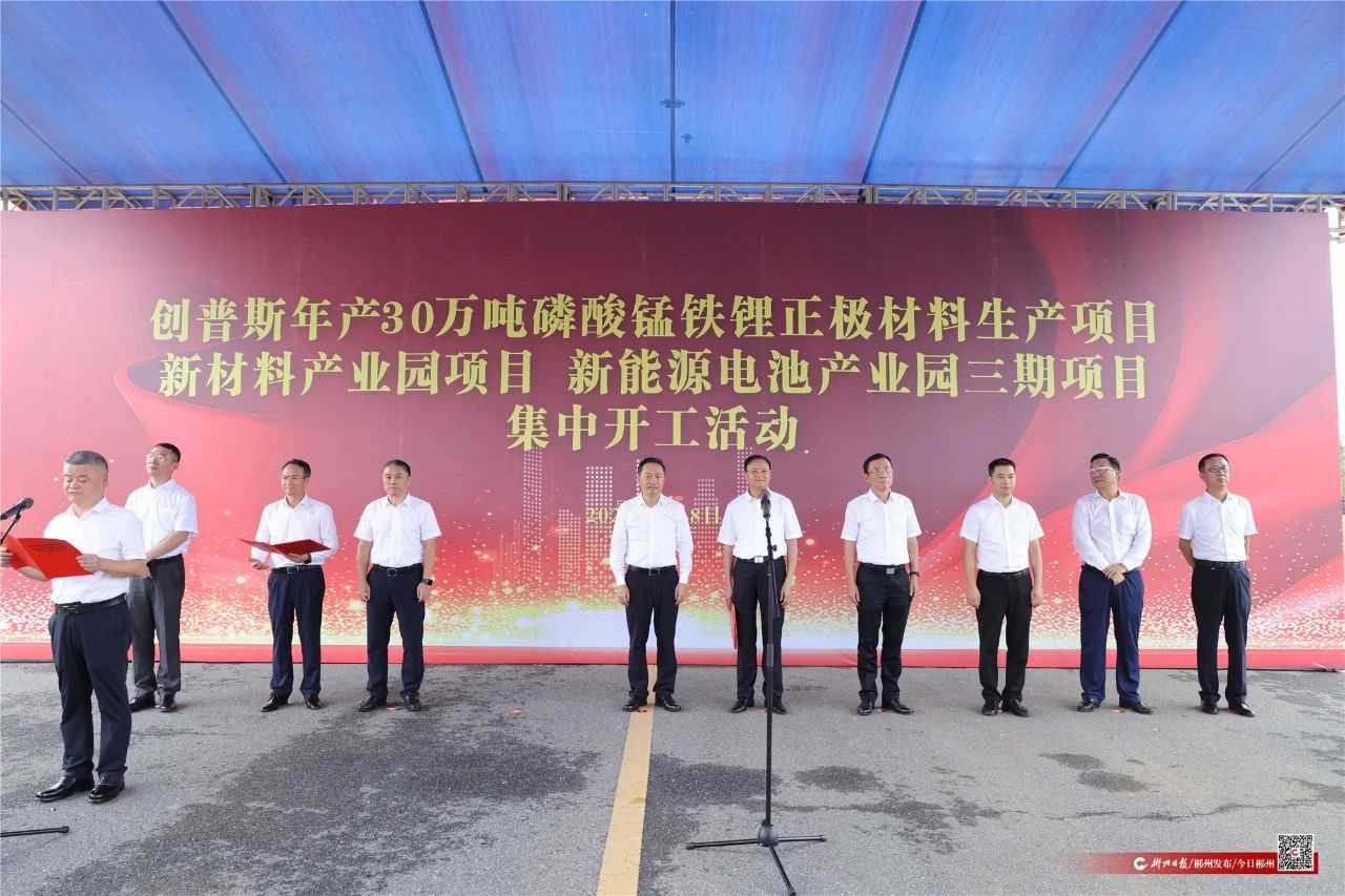 圖片來源：郴州發(fā)布