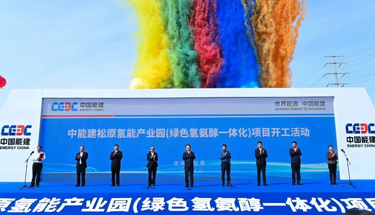 圖片來源：能建氫能