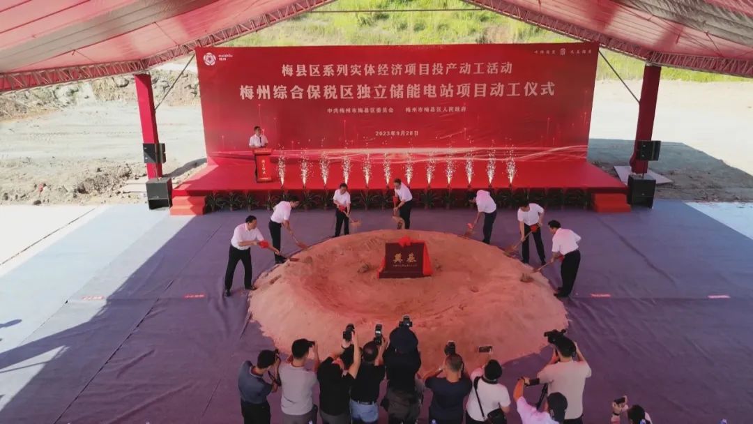 梅州綜保區獨立儲能電站項目動工