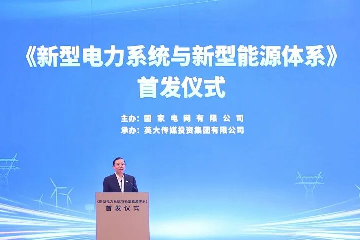 國家電網(wǎng):2020至2060年我國電力產(chǎn)業(yè)投資規(guī)模將超100萬億元