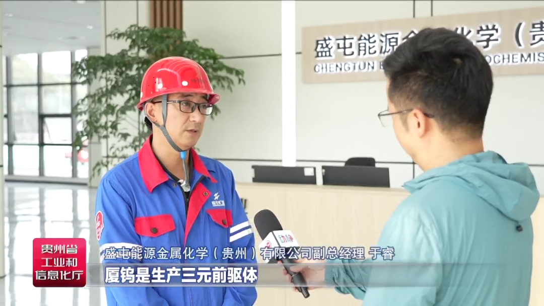 新能源集群效應凸顯 貴州福泉今年預計實現新增產值超180億