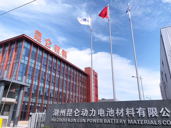 第13屆（2023年）中國電池行業(yè)年度新銳獎(jiǎng)：昆侖新材