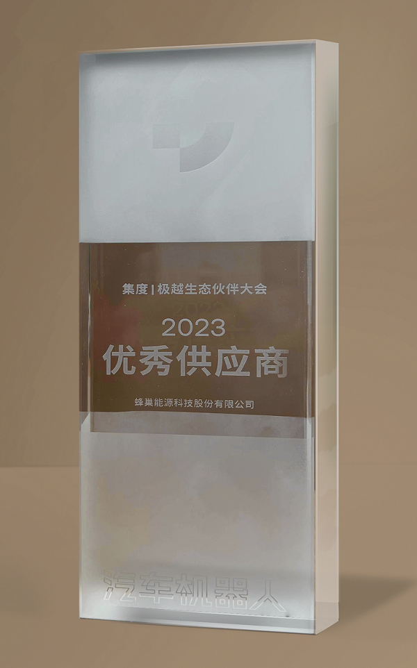 蜂巢能源 蜂巢能源