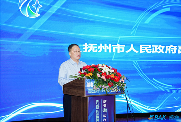 撫州市人民政府副市長汪華輝致辭