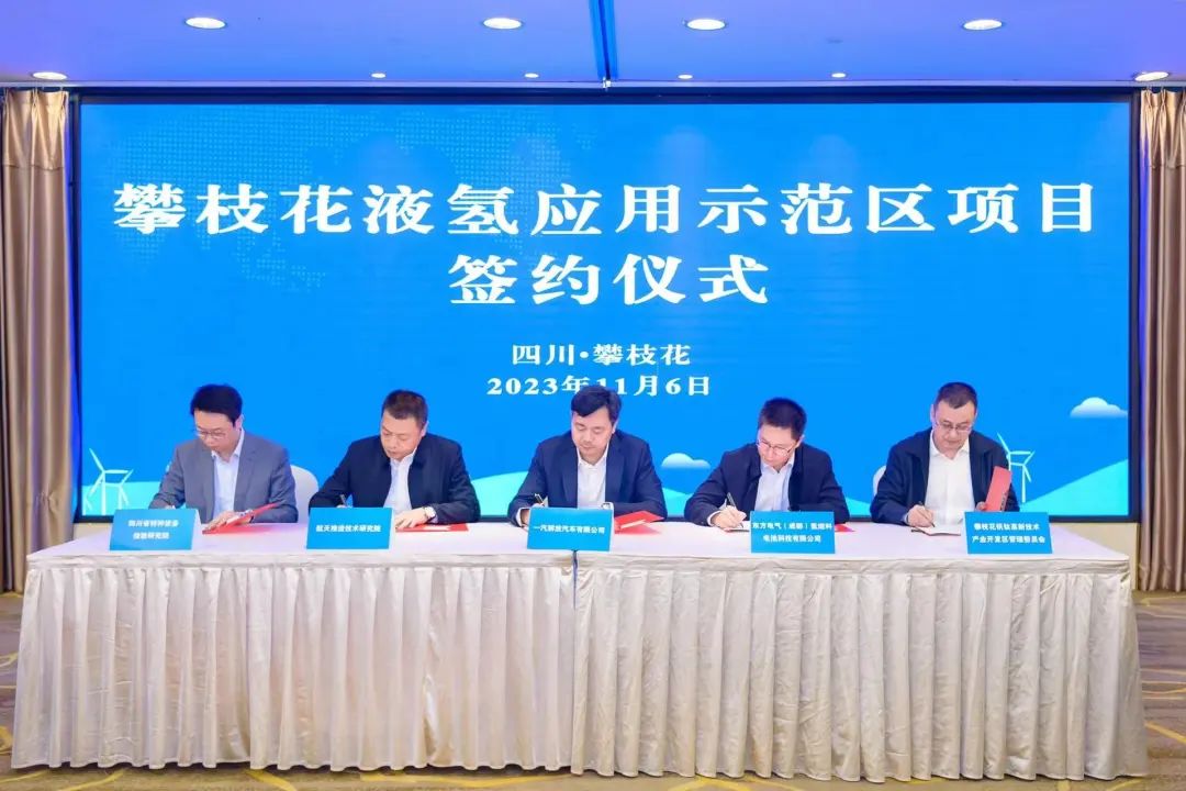 【燃料電池周報(bào)】多家氫能公司融資落地!多地政策利好氫能領(lǐng)域