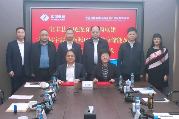 總投資26.22億！江西電建新能源共享儲能電站項目簽約