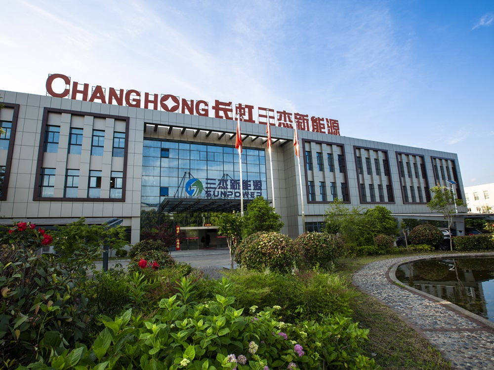 長虹三杰新能源有限公司