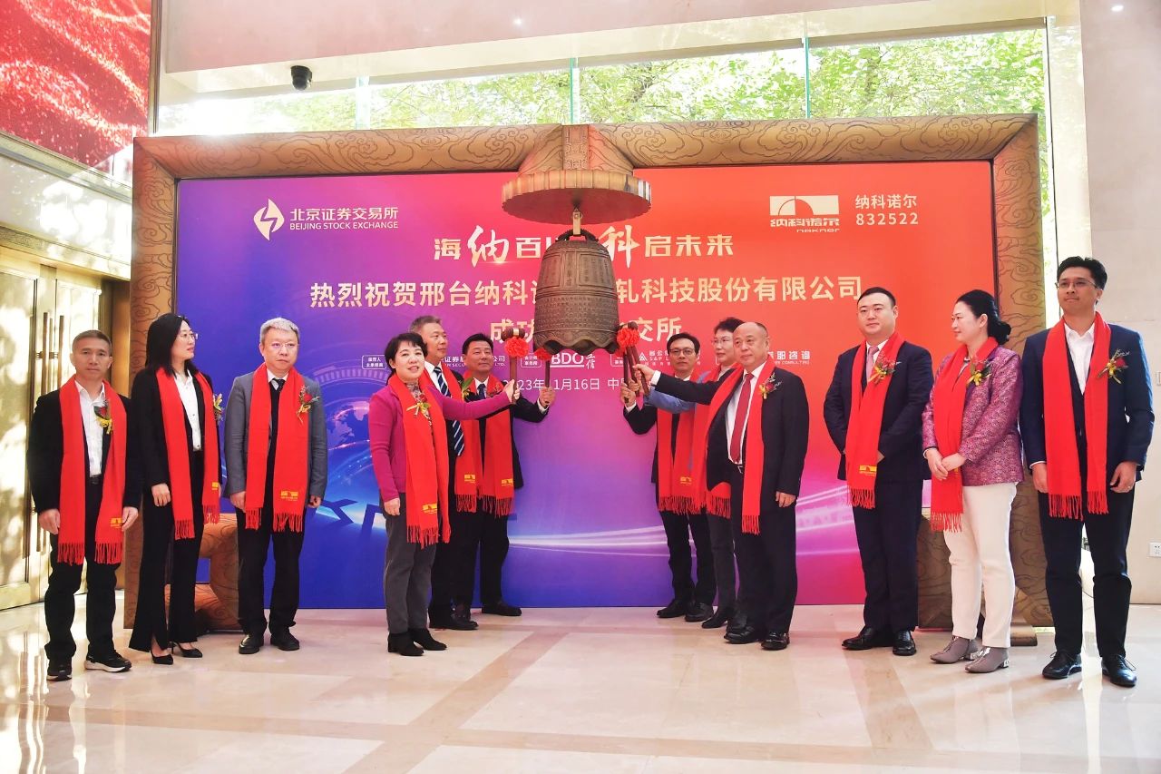 圖片來(lái)源：納科諾爾