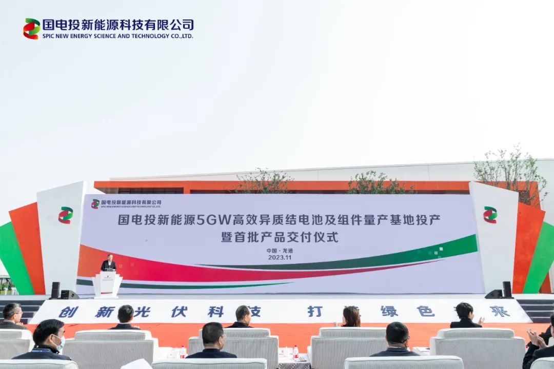 60億元!國電投新能源5GW高效異質(zhì)結(jié)電池及組件量產(chǎn)基地投產(chǎn)