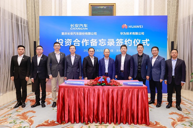 長安汽車率先入股！華為成立智能汽車新公司并開放股權(quán)