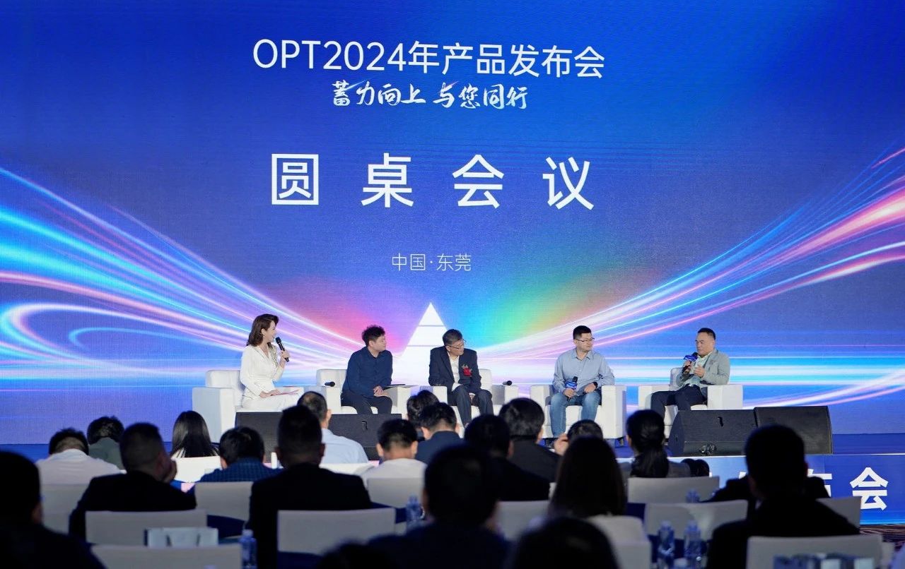 OPT（奧普特）2024年新品發布會暨總部喬遷慶典