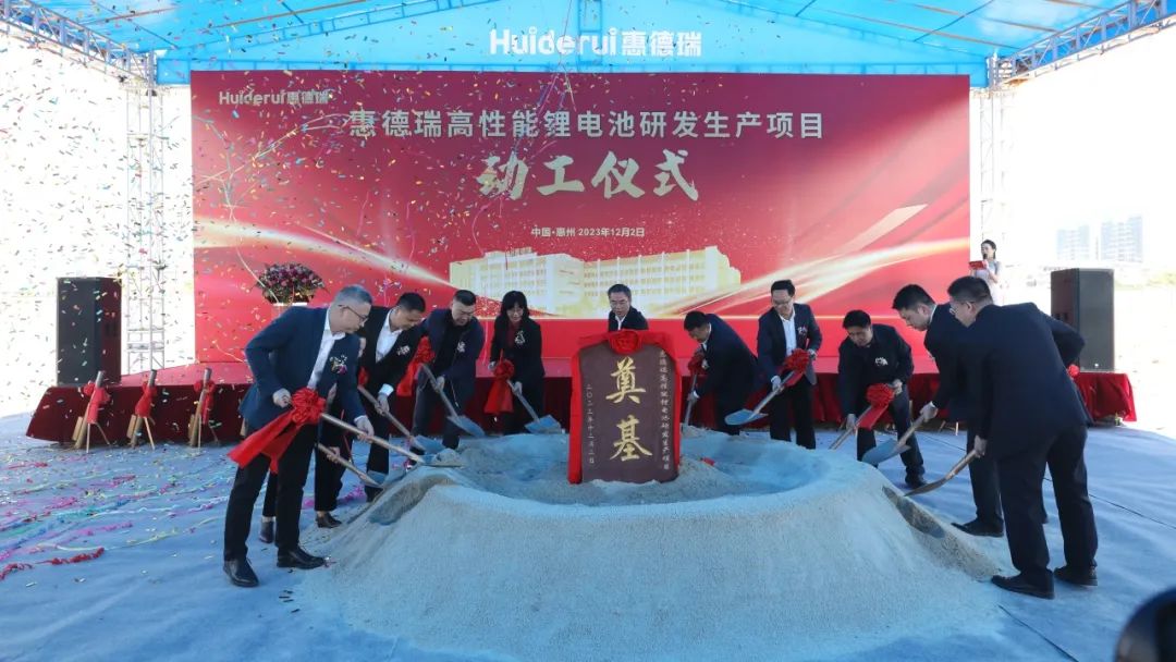 4億元！惠德瑞高性能鋰電池研發(fā)生產(chǎn)項(xiàng)目奠基