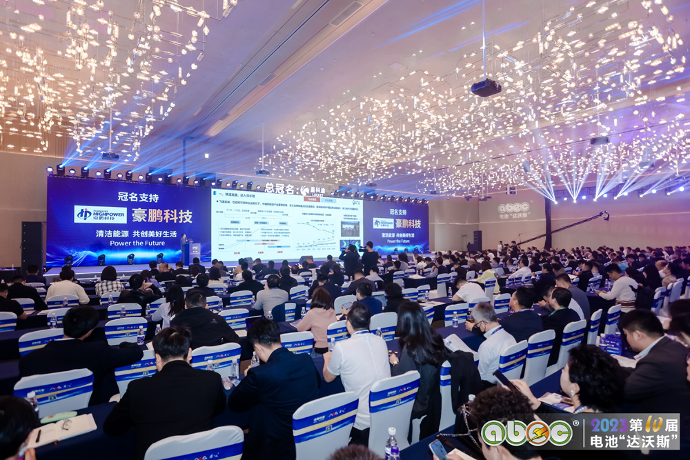 ABEC 2023 | 第10屆中國（深圳）電池新能源產業國際高峰論壇現場