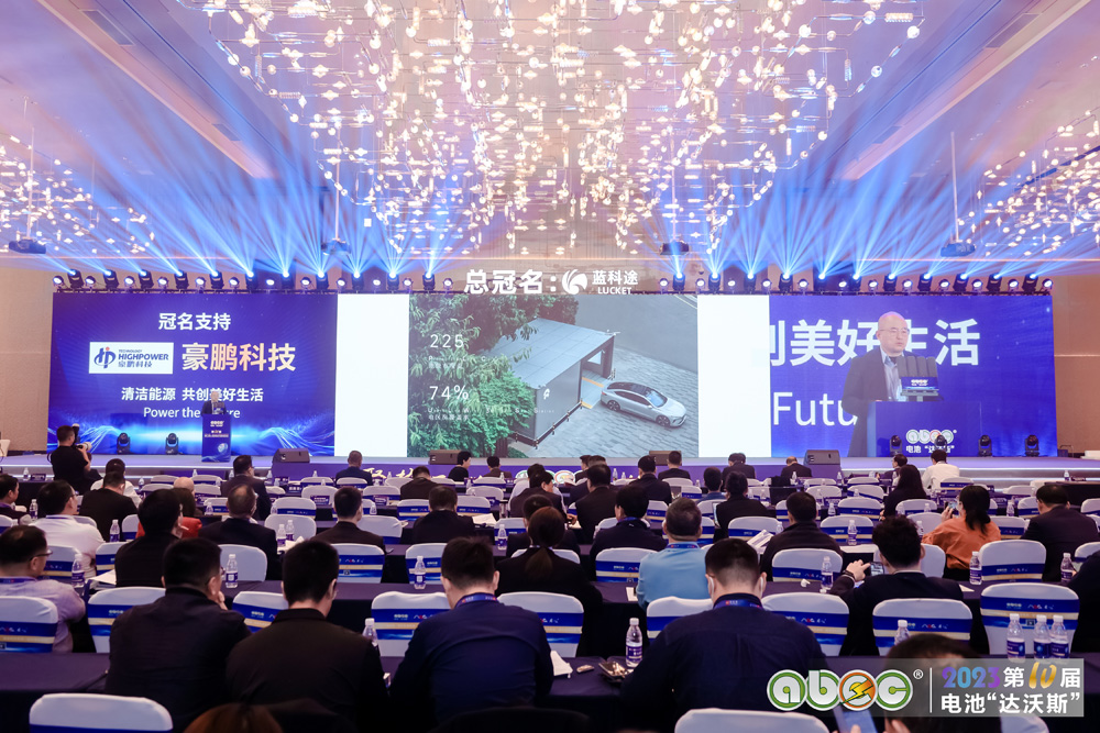 ABEC 2023 | 第10屆中國(guó)(深圳)電池新能源產(chǎn)業(yè)國(guó)際高峰論壇現(xiàn)場(chǎng) ABEC 2023 | 第10屆中國(guó)(深圳)電池新能源產(chǎn)業(yè)國(guó)際高峰論壇現(xiàn)場(chǎng)