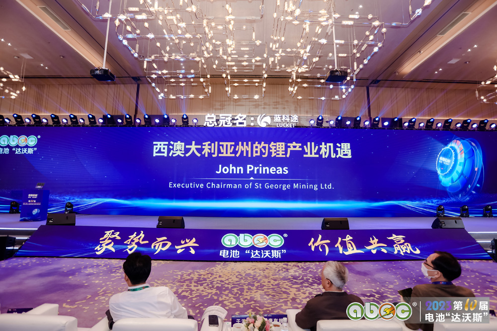 ABEC 2023 | 第10屆中國(深圳)電池新能源產業國際高峰論壇現場 ABEC 2023 | 第10屆中國(深圳)電池新能源產業國際高峰論壇現場