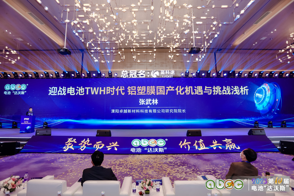 ABEC 2023 | 第10屆中國(guó)(深圳)電池新能源產(chǎn)業(yè)國(guó)際高峰論壇現(xiàn)場(chǎng) ABEC 2023 | 第10屆中國(guó)(深圳)電池新能源產(chǎn)業(yè)國(guó)際高峰論壇現(xiàn)場(chǎng)