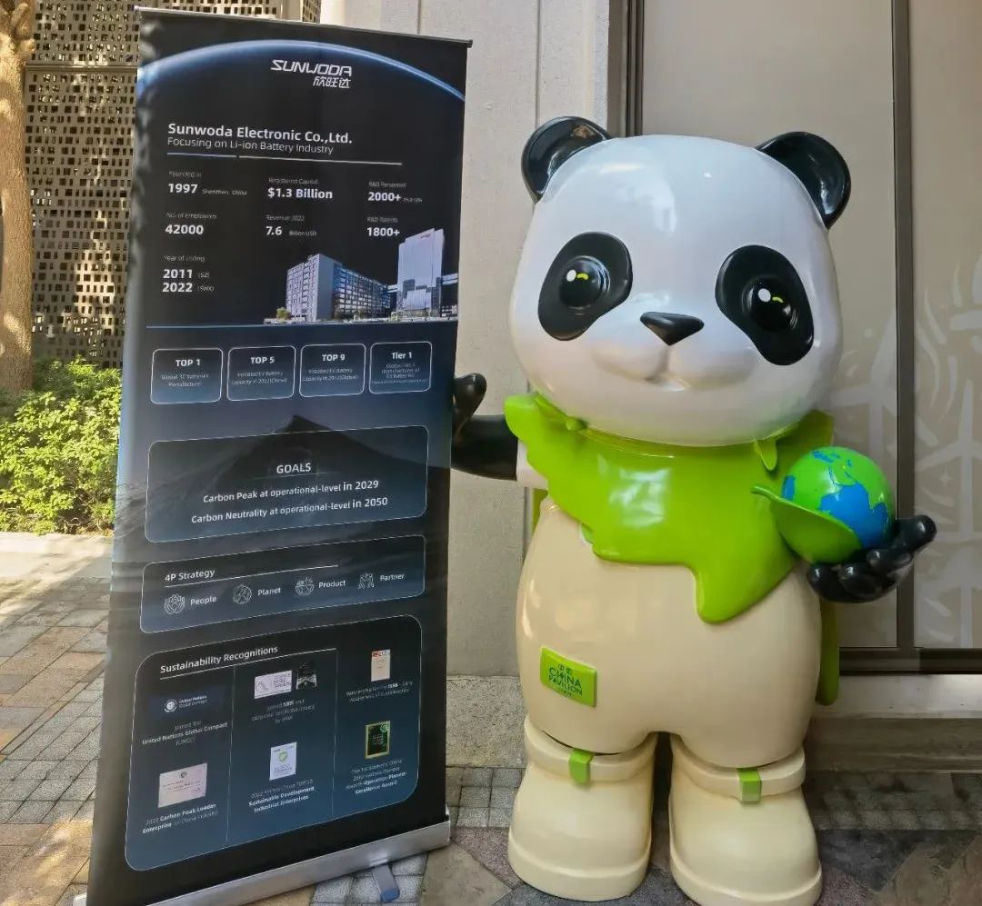 走進聯(lián)合國氣候變化大會！欣旺達COP28迪拜分享減碳經(jīng)驗